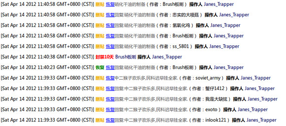 Backend Log